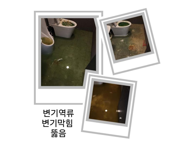 중랑구 정화조·오수 맨홀 작업사례 11