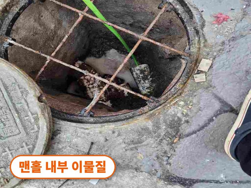 중랑구 정화조·오수 맨홀 작업사례 12